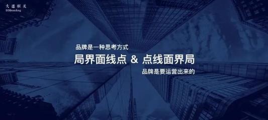 大道恒美品牌管理 以“智造”驅動價值，以“慢”成就品牌